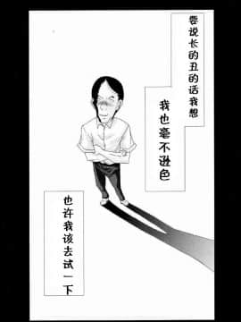 (サンクリ39) [快乱版 (ビビ)] 弁天快楽 7 (ブリーチ) [中国翻訳]_021