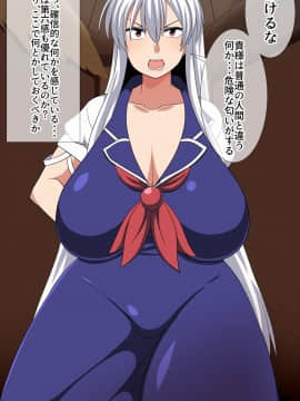 [夏中症(雨存)][さいみん上白沢慧音]_002