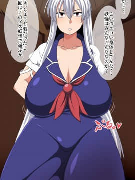 [夏中症(雨存)][さいみん上白沢慧音]_006