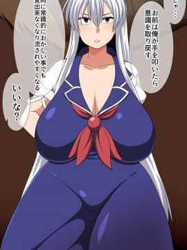 [夏中症(雨存)][さいみん上白沢慧音]_007