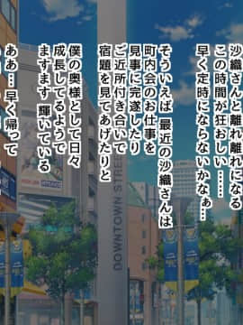 (同人CG集) [槍衣屋] 【NTR注意】ウチの妻は世間知らず 今日も誰かに犯やられてる_00083