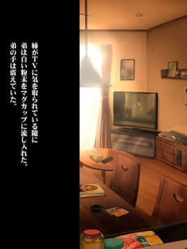 (同人CG集) [リリックボックス] ある日、弟が覗き見たのは不良たちに昏睡レ〇プされる大好きだった姉の姿だった。_p008