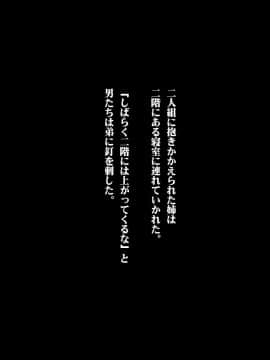 (同人CG集) [リリックボックス] ある日、弟が覗き見たのは不良たちに昏睡レ〇プされる大好きだった姉の姿だった。_p011