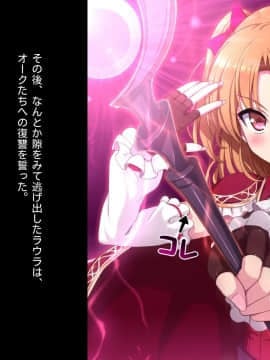(同人CG集) [リリックボックス] 進撃のオーク外伝-魔導士ちゃんの壁尻娼館冒険記_p06