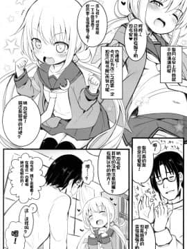 [想日电酱汉化组] (神戸かわさき造船これくしょん3) [めんてい処 (めんていやくな)] 皐月 愛愛愛 (艦隊これくしょん -艦これ-)_04