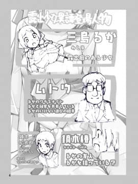 (C93) [ろくもんせん (たまはがね)] 露出少女異譚 十二篇 (オリジナル) [DL版]_04