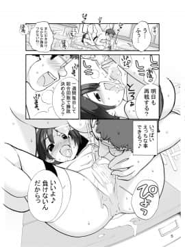 (C93) [ろくもんせん (たまはがね)] 露出少女異譚 十二篇 (オリジナル) [DL版]_05