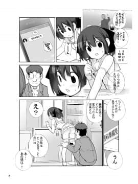 (C93) [ろくもんせん (たまはがね)] 露出少女異譚 十二篇 (オリジナル) [DL版]_06