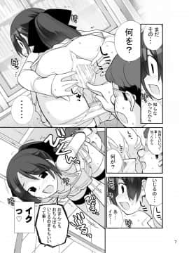(C93) [ろくもんせん (たまはがね)] 露出少女異譚 十二篇 (オリジナル) [DL版]_07