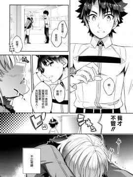 [Crazy9(いちたか)]C9-32 Jeanne Alter-chan to Hatsujou (FateGrand Order) [Chinese] [空気系☆漢化]_006