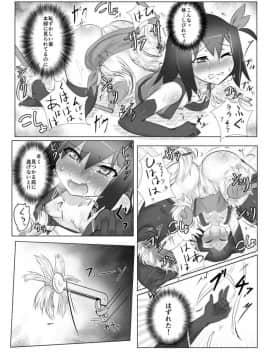 [との屋 (とのたに)] くすぐりくノ一列伝-壱-_kusuguri_010