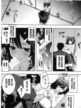 [風的工房][無望菜志] 不屈のペロリスト 不屈的性慾挑逗者_004