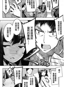 [風的工房][無望菜志] 不屈のペロリスト 不屈的性慾挑逗者_007