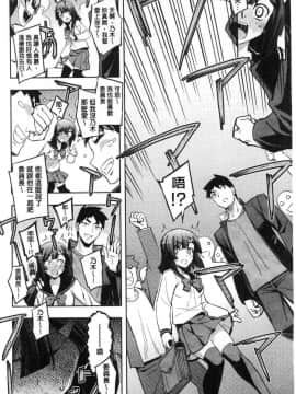 [風的工房][無望菜志] 不屈のペロリスト 不屈的性慾挑逗者_009