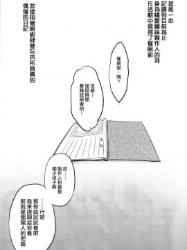 [无毒汉化组](C93) [ILD CAT (弥猫うた)] ありすの催眠日記 (アイドルマスター シンデレラガールズ) [中国翻訳]_03