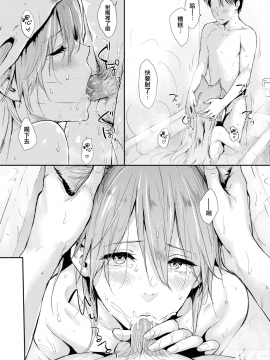 [中文H漫][なぱた] 貓と。 (COMIC快楽天 2018年8月號) [無修正]_0421337zsis06l9ae9j4i7