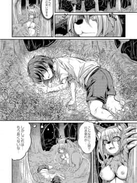 [奥ヴぁ] 復興! 異種交配―魔族と人間の共生時代―1話_04