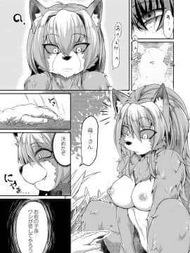 [奥ヴぁ] 復興! 異種交配―魔族と人間の共生時代―1話_05