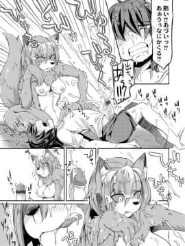 [奥ヴぁ] 復興! 異種交配―魔族と人間の共生時代―1話_07