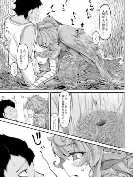 [奥ヴぁ] 復興!? 異種交配―魔族と人間の共生時代―3話 [DL版]_08