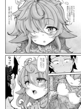 [奥ヴぁ] 復興!? 異種交配―魔族と人間の共生時代―3話 [DL版]_09