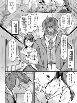 [奥ヴぁ] 復興!? 異種交配―魔族と人間の共生時代―4話 [DL版]_056