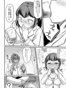 [奥ヴぁ] 復興!? 異種交配―魔族と人間の共生時代―4話 [DL版]_072