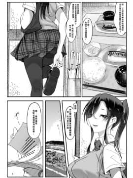 [SHIS (Z-ton)] Mesudachi Kai [Digital] [chinese]_05