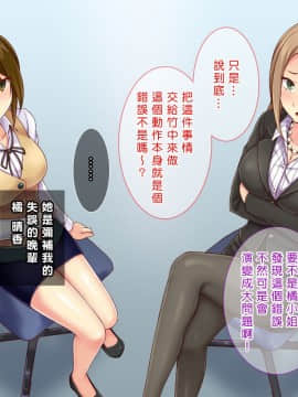 [Tiramisu] 【いいなりオフィス】中出し種付け辞令！ナマイキ女子社員を洗脳して性処理係に異動！ [中国翻訳]_004