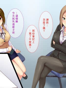 [Tiramisu] 【いいなりオフィス】中出し種付け辞令！ナマイキ女子社員を洗脳して性処理係に異動！ [中国翻訳]_011