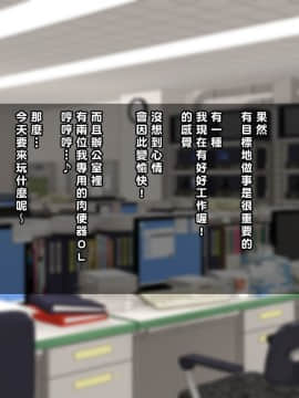 [Tiramisu] 【いいなりオフィス】中出し種付け辞令！ナマイキ女子社員を洗脳して性処理係に異動！ [中国翻訳]_068