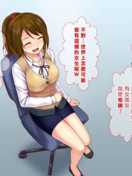 [Tiramisu] 【いいなりオフィス】中出し種付け辞令！ナマイキ女子社員を洗脳して性処理係に異動！ [中国翻訳]_071