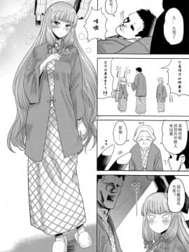 [星光汉化组] (C91) [D-Baird (Beなんとか)] むらむら冬 改二 (艦隊これくしょん -艦これ-)_011