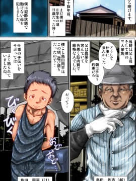 [きのこDX][僕が泥酔状態の母親を犯した時の話。]_03_Desui_3