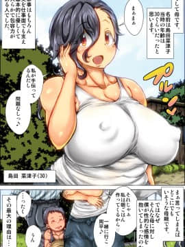 [きのこDX][僕が泥酔状態の母親を犯した時の話。]_04_Desui_4