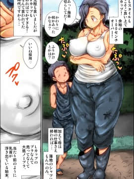 [きのこDX][僕が泥酔状態の母親を犯した時の話。]_06_Desui_6