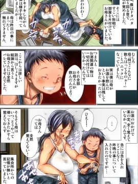 [きのこDX][僕が泥酔状態の母親を犯した時の話。]_63_Desui_63