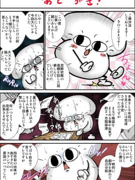 [きのこDX][僕が泥酔状態の母親を犯した時の話。]_74_Desui_74