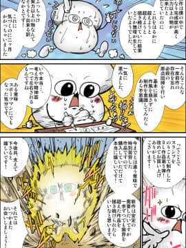 [きのこDX][僕が泥酔状態の母親を犯した時の話。]_75_Desui_75