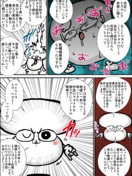 [きのこDX][下品でお節介な肝っ玉母ちゃんとガチハメした時の話。]_053