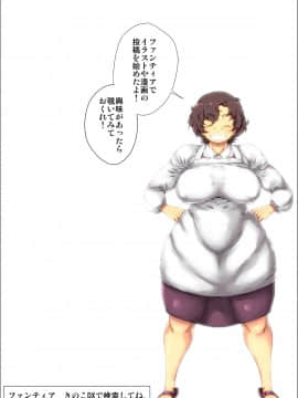 [きのこDX][下品でお節介な肝っ玉母ちゃんとガチハメした時の話。]_054