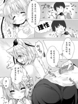 [ぽこなつ (甘夏あき)] 大好きな椛とらぶらぶえっち (東方Project) [中国翻訳] [DL版]_005