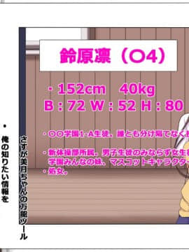 [特薬草][すわっぷ☆性奴会]_011_1_2