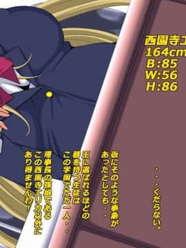 [特薬草][学園☆きんぐだむ]_003_01_01