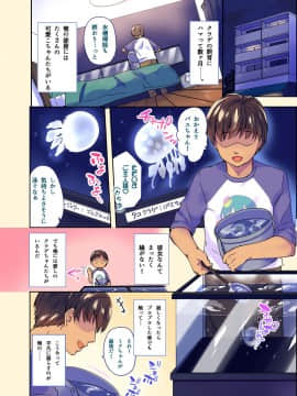 (同人CG集) [とらいあんぐる! (まぷる、やみさとり)] クラゲ娘ちゃんのあまあま♪愛玩交配日記