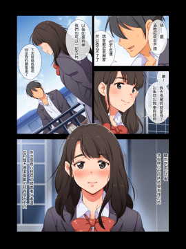 [チンジャオ娘。][合宿免許の実態～彼女を変えた14日間～][中国翻訳]_007