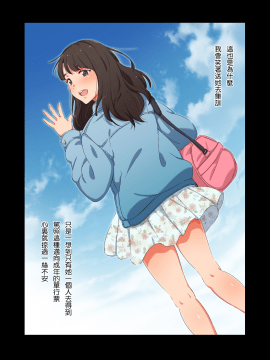 [チンジャオ娘。][合宿免許の実態～彼女を変えた14日間～][中国翻訳]_008