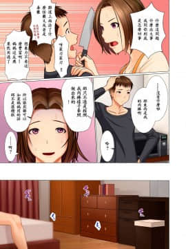 [江森うき] 息子のおもちゃ 母子を繋ぐ背徳の欲棒_011