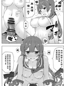 [脸肿汉化组] (C92) [三三五屋 (三三五風)] 阿賀野はちょろイン!? 2 (艦隊これくしょん -艦これ-)_012
