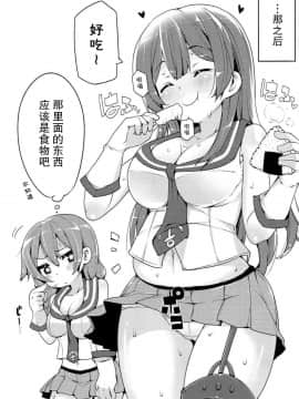 [脸肿汉化组] (C92) [三三五屋 (三三五風)] 阿賀野はちょろイン!? 2 (艦隊これくしょん -艦これ-)_020